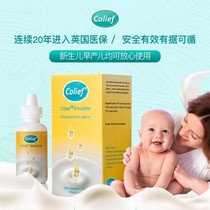 Conrifu Lactase Drops The British Imported Newborns Are Lactose Intolerant