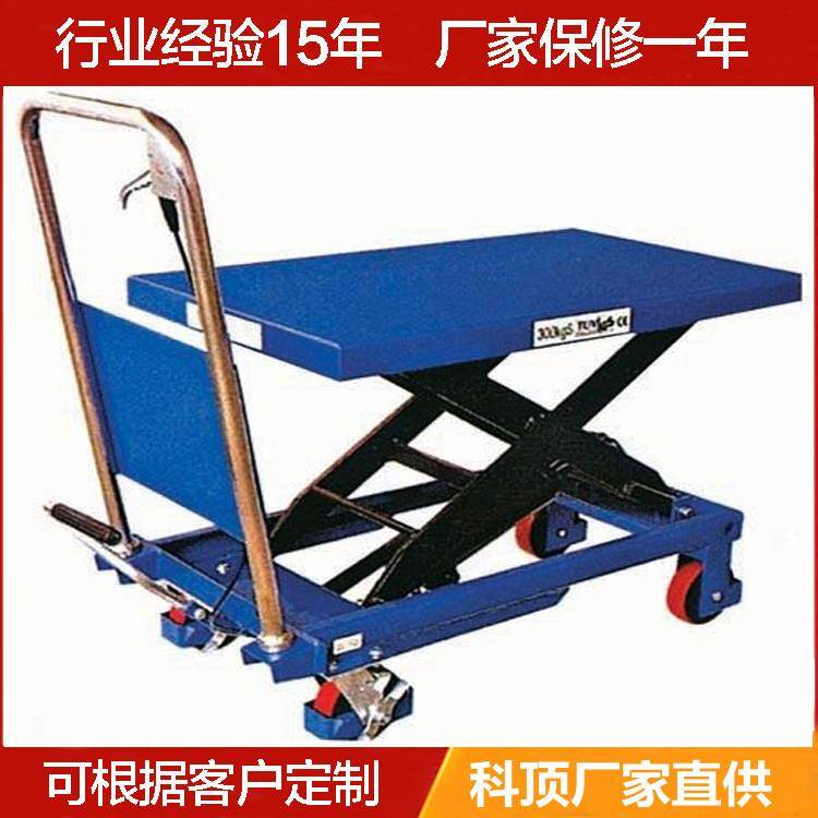 脚踏式液压平台车手动液压升降平台车模具装卸液压平台升降推车,淘宝优惠券,粉丝福利购,淘宝优惠卷