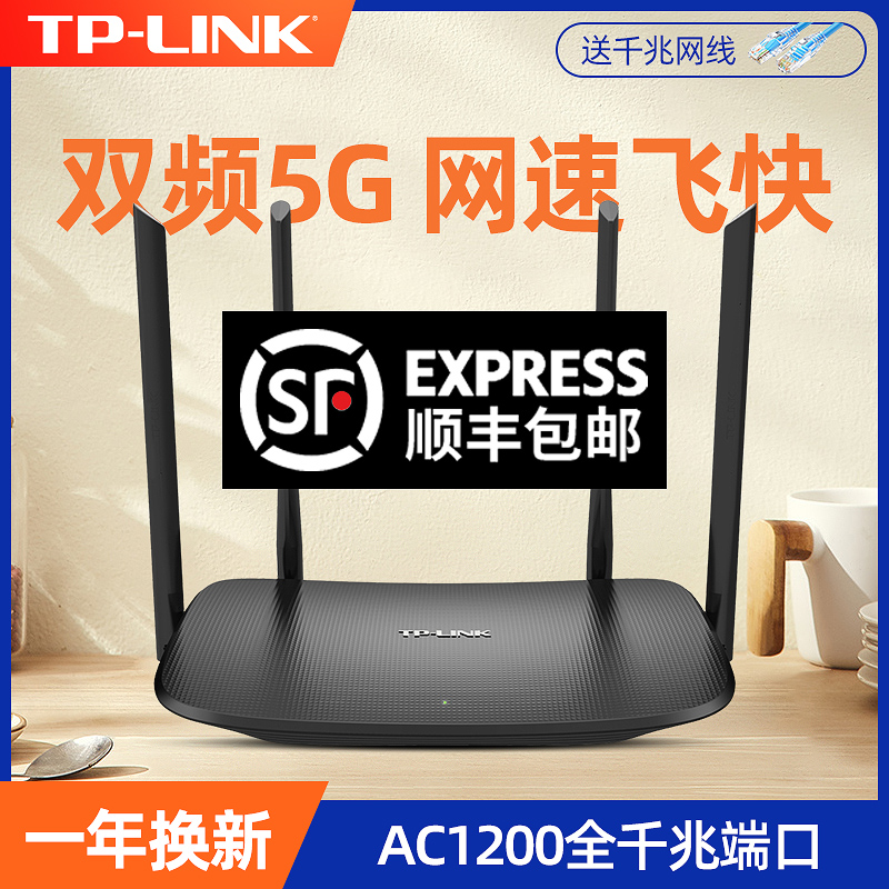 TP-LINK双频AC1200无线路由器千兆端口家用高速wifi全屋5G光纤tplink双千兆大功率增强宿舍移动电信WDR5620 - 图2