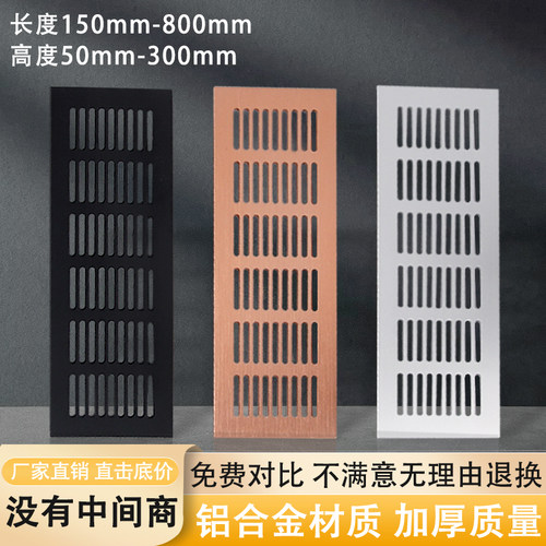 铝合金透气孔装饰盖橱柜散热格栅孔网格通风排气盖鞋柜孔盖透气网 - 图0