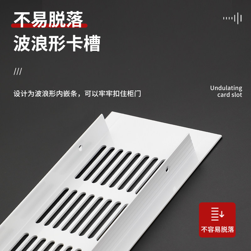 白色橱柜透气网格铝合金散热排气孔罩长方形格栅孔装饰盖鞋柜通风,淘宝优惠券,粉丝福利购,淘宝优惠卷