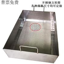 Process set for stainless steel square griddle Oven Special Baking Pan Powder Filter Screen Experiment Filter Screen