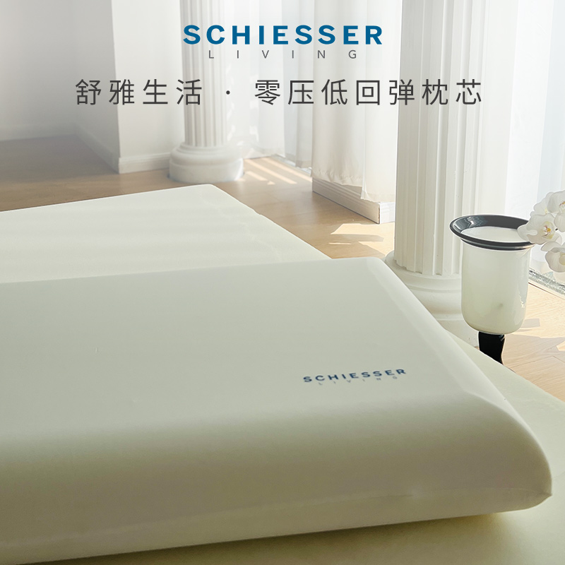SCHIESSER LIVING 舒雅生活 零压慢回弹记忆枕深睡护颈枕头 双重优惠折后¥69包邮 淘金币可抵扣4元