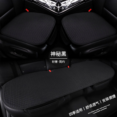 比亚迪秦plusdmi ev510出行版荣耀版秦l内饰用品汽车坐垫四季通用 - 图1