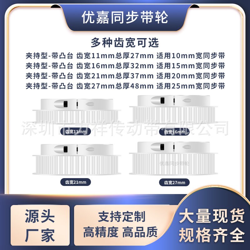 同步带轮夹持型5M34齿齿宽11/16/21内孔56.358101215齿形带同步轮 - 图0