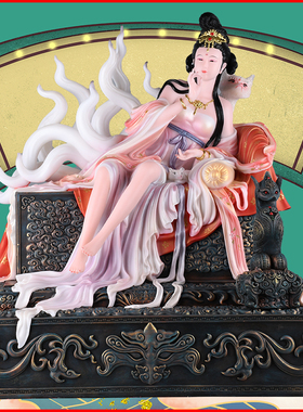 九尾美女胡家妲己神像装饰摆件