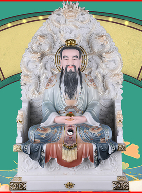 龙壁太上老君元始灵宝装饰摆件
