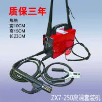 East City Songyu 250 Welding Machine Braces for Home 220V Small Mini All-copper Portable DC Full Automatic