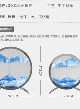 3D创意镜面琉璃流沙画解压沙漏客厅书房卧室办公桌摆件装饰礼品