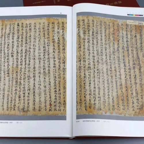 敦煌文献全集【全90册】中国国家图书馆藏敦煌文献文化学术研究文物保护修复金光明最胜王经大般涅槃经抄金刚地藏佛菩萨罗汉华严经 - 图0