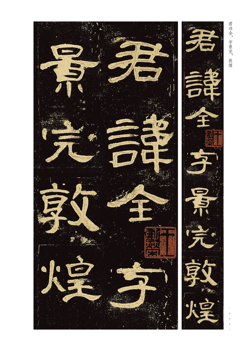 书法入门必学碑帖 隶书曹全碑原大放大对照隶书毛笔书法拓片墨迹古贴 教育机构成人零基础入门教程临摹练字帖碑帖书法篆刻艺术