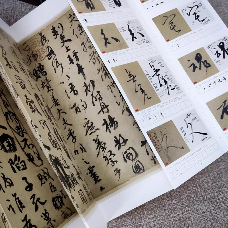 祭侄文稿字字析唐永平著黄文新主笔逐字视频讲解裸脊线装碑帖笔法临析毛笔书法临摹软笔笔法解析书法教程圣教序行草书碑帖墨迹字帖