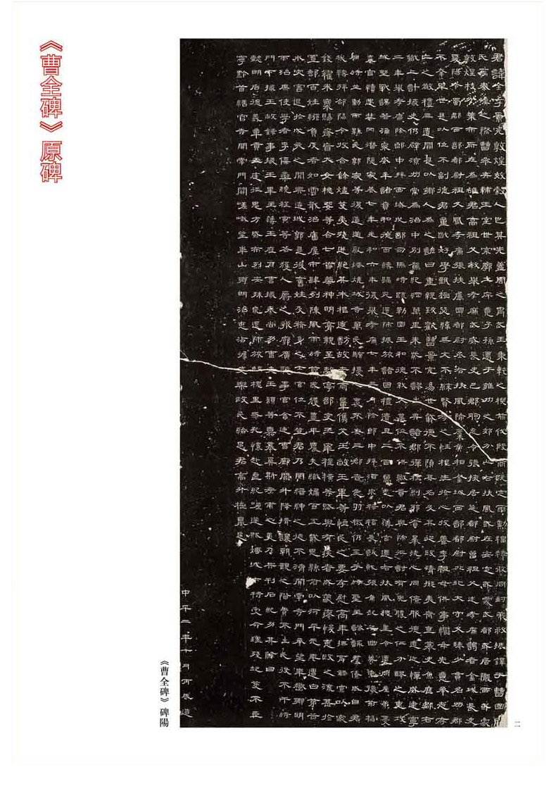 中国历代经典碑帖系列全30本篆书 隶书 楷书 行书 草书毛笔书法初学者基础入门教程技法书法篆刻原碑贴拓片艺术鉴赏临摹法帖练字帖