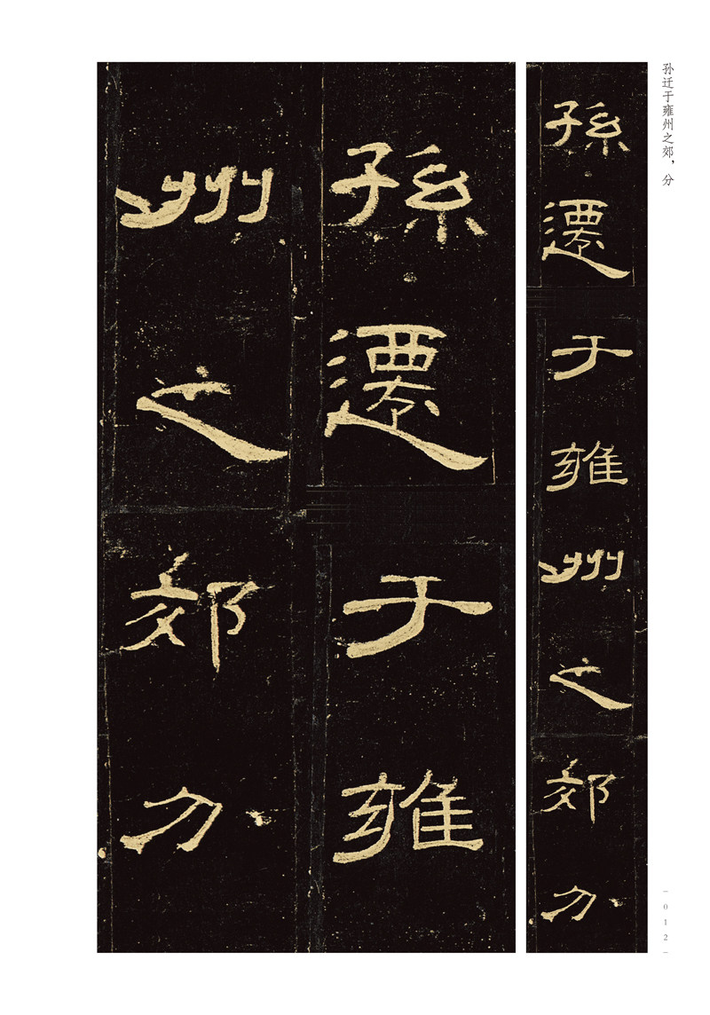 书法入门必学碑帖 隶书曹全碑原大放大对照隶书毛笔书法拓片墨迹古贴 教育机构成人零基础入门教程临摹练字帖碑帖书法篆刻艺术