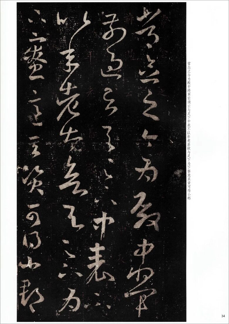 王羲之十七帖 文徵明朱释本 8开高清彩色放大本中国著名碑帖 孙宝文繁体旁注 草书毛笔书法临摹练字帖古帖书籍 上海辞书出版社