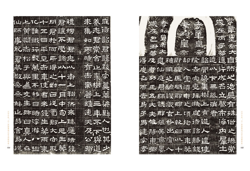 汉字中原汉三阙暨豫地汉隶名碑精粹十三届毛笔书法篆刻国展篆书隶书法临摹字帖原碑帖石刻魏晋毛笔书法零基础入门教材墨迹临摹古贴