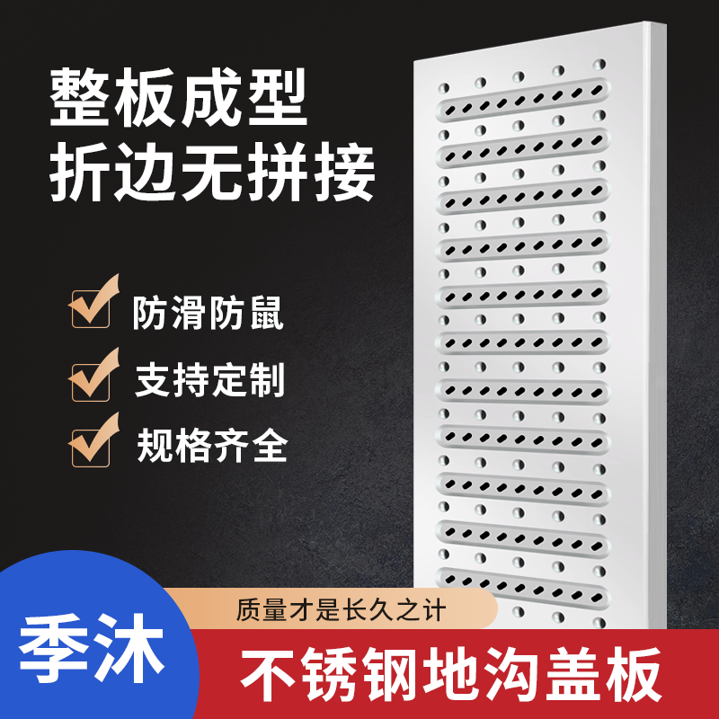 304不锈钢地沟盖板厨房下水道排水沟盖板庭院格栅盖雨水篦子井盖,淘宝优惠券,粉丝福利购,淘宝优惠卷