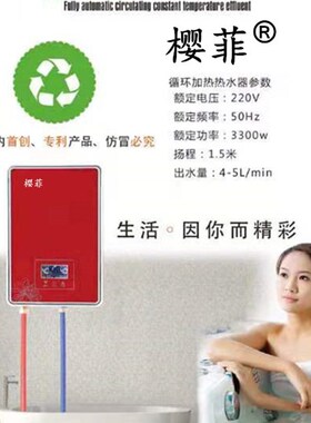 樱菲快热a式循环电加热水机器 摩雅水疗机泡泡机 恒温泡澡机加热