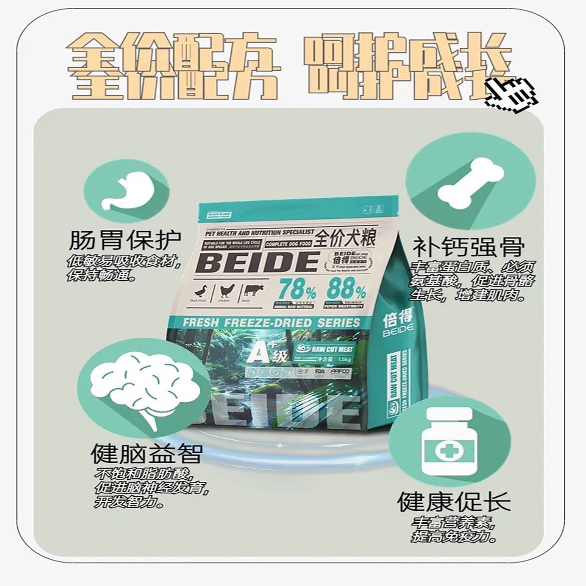 倍得生鲜冻干肉狗粮全价幼犬成犬通用大中小型犬粮低脂狗零食包邮,淘宝优惠券,粉丝福利购,淘宝优惠卷