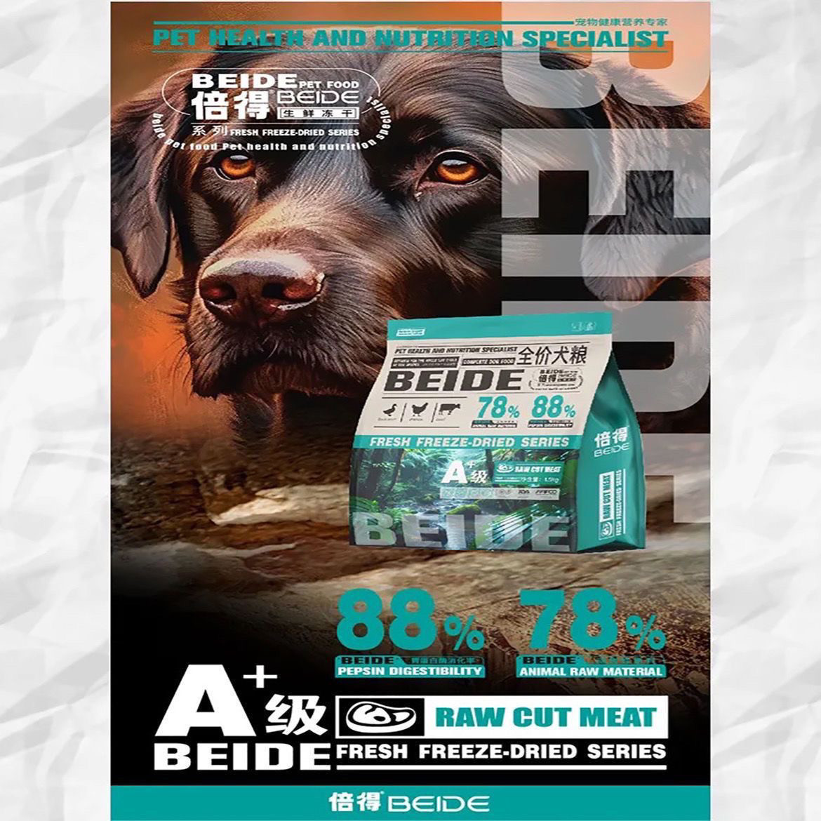 倍得生鲜冻干肉狗粮全价幼犬成犬通用大中小型犬粮低脂狗零食包邮,淘宝优惠券,粉丝福利购,淘宝优惠卷