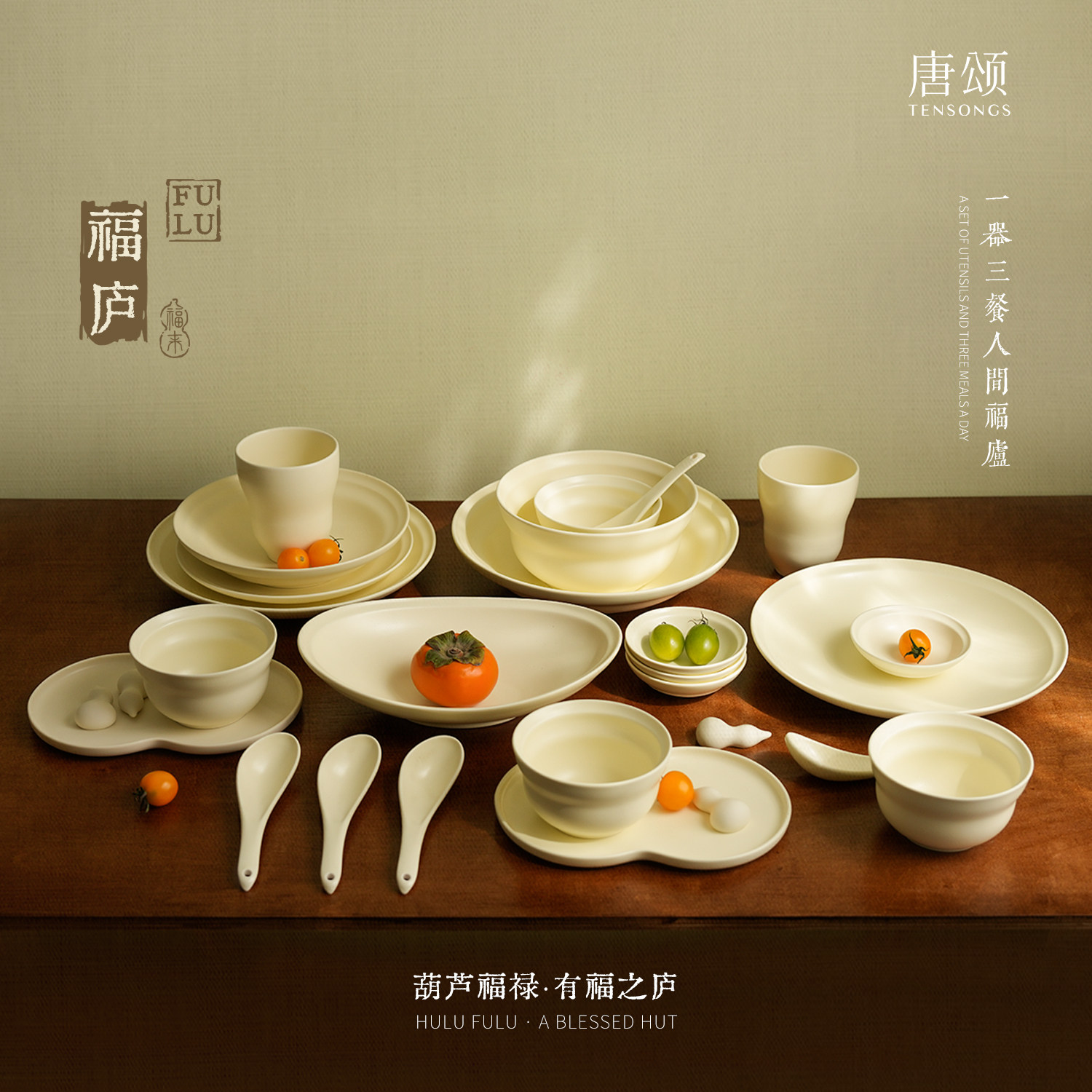 TENSONGS唐颂旗舰店