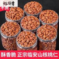 Authentic This year New cargo Linan Mountain walnut meat Canned Wild Little Walnut Meat Snacks Nuts