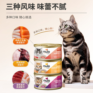 nulo猫罐头无谷低敏24罐