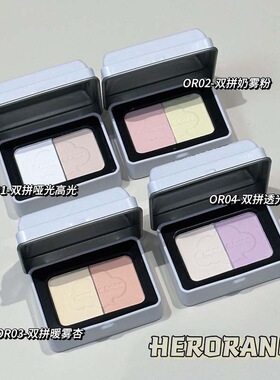 云朵双拼双色腮红高光显白盘