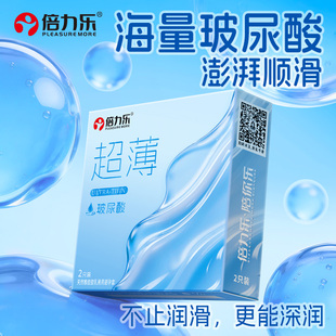 倍力乐超薄裸感避孕套 官方正品无感薄润