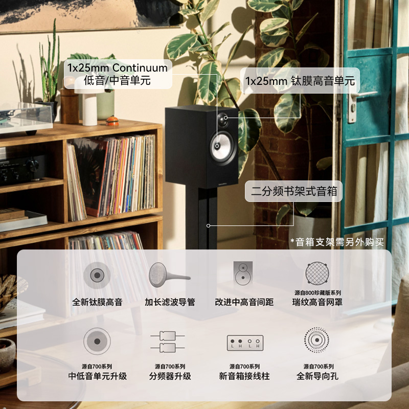 B&W/宝华韦健606 S3书架式音箱HIFI环绕音响天龙/马兰士功放套装