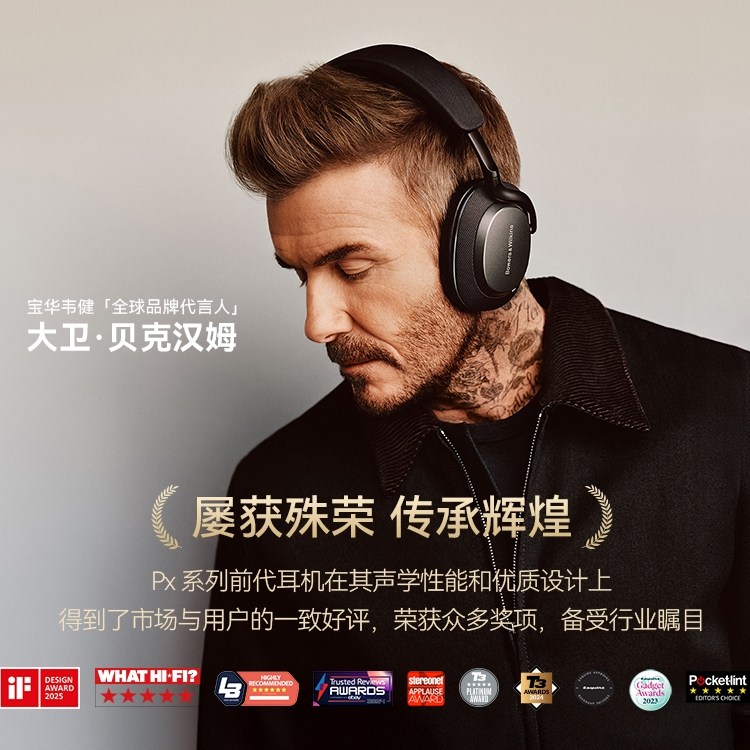 新品首发｜宝华韦健Px7S3三代冷霜蓝头戴式蓝牙无线耳机降噪新款