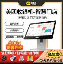 Beauty Group Collection Silver Youthful Version A3 All-in-one Beauty Group Takeaway Machine Touch Screen Cashing Machine Catering Milk Tea Sweep Code Ordering Meals