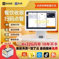 Collect the money the cash collection system all-in-one beauty group collection and silver machine takeaway point single-point vegetable cashing machine for a code-ordering meal