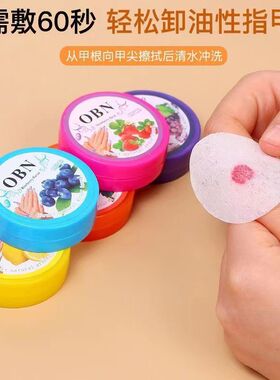美甲卸甲巾指甲油清洁卸甲油洗甲巾卸甲湿巾洗甲水棉片卸甲包无毒