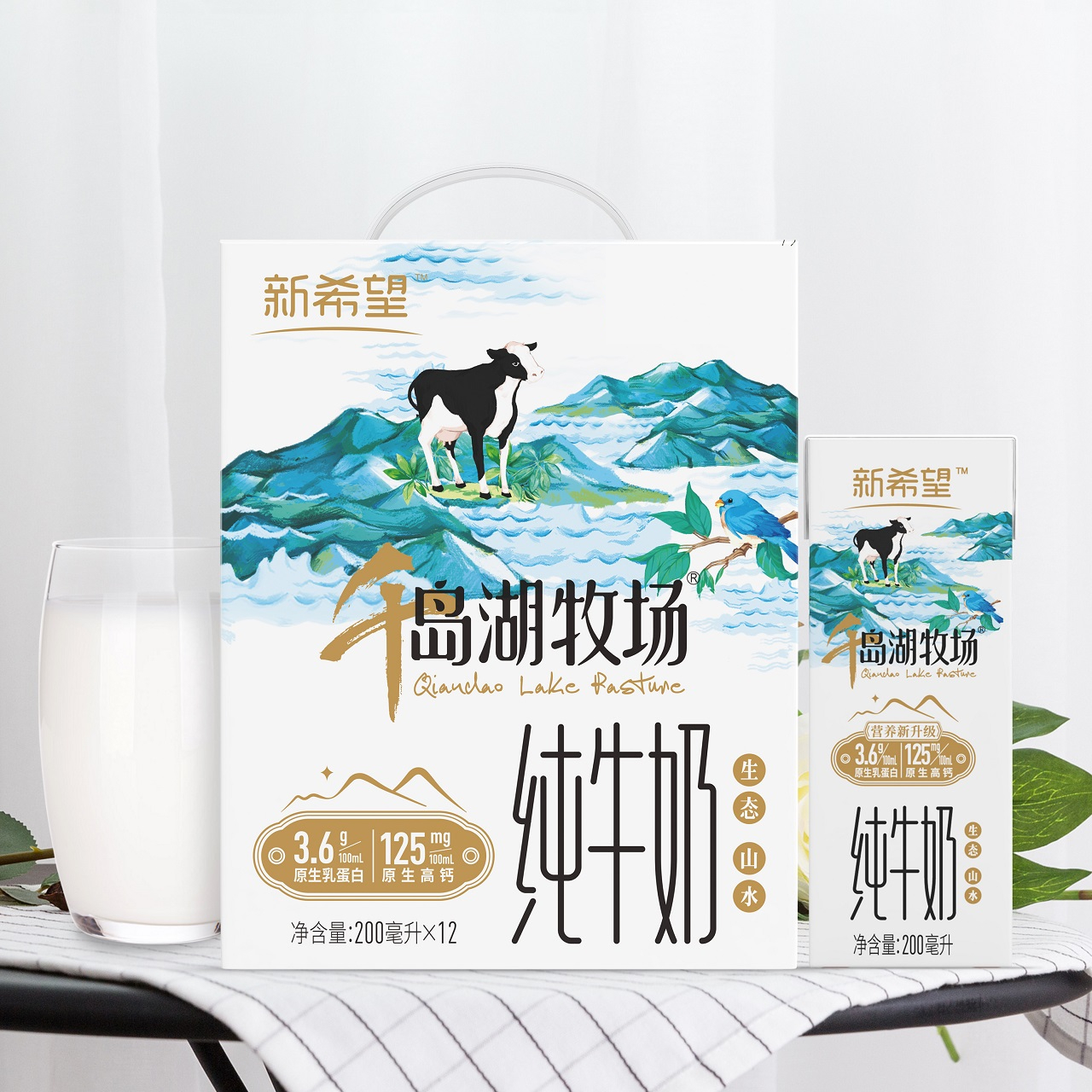 新希望千岛湖牧场纯牛奶200ml*12盒送礼营养牛奶儿童学生早餐奶