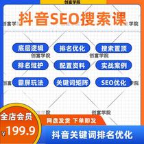 Shivering SEO short video Key words Search Optimization Ranking Key Word Bully Screen Keywords Ranking Tutorial