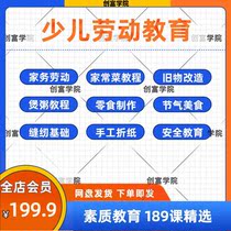 LESS CHILD HOUSEWORK EDUCATION VIDEO STUDENTS SAUTTIY COOKING COOKING AND COOKING CLOTHING CONTAINING FINISHING HANDMADE SEWING TUTORIAL