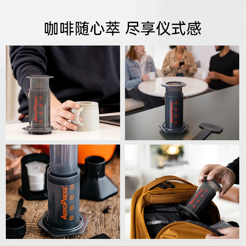 Aeropress爱乐压标准版手动咖啡机户外便携浓缩法压壶手冲咖啡壶