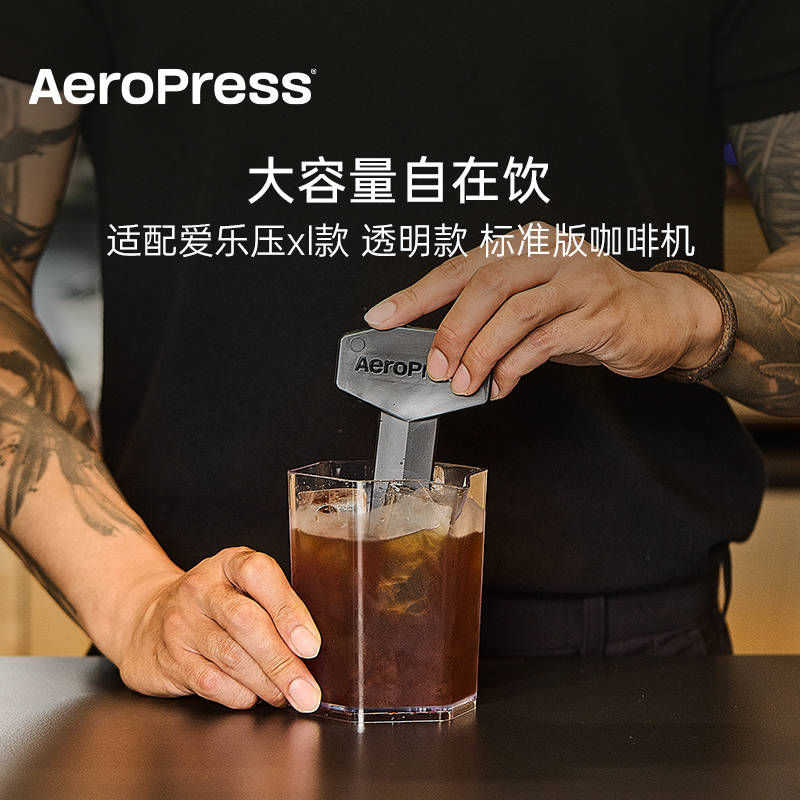 Aeropress爱乐压咖啡机配套咖啡杯配套器具手冲咖啡壶配件原装