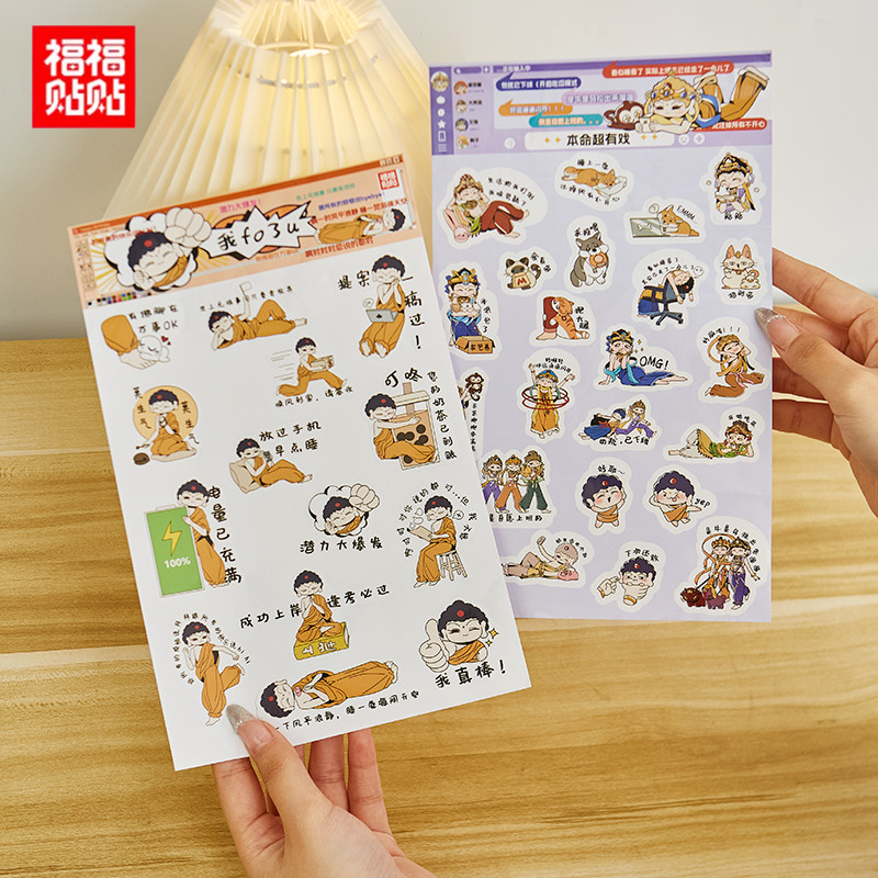福福贴贴本命佛卡通贴纸手机平板行李箱装饰手账超有钱冰箱贴画,淘宝优惠券,粉丝福利购,淘宝优惠卷