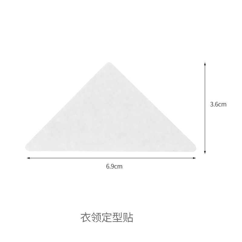 一次性隐形衣领定型贴衬衣领polo衫衣领卷边领贴自粘领口固定片