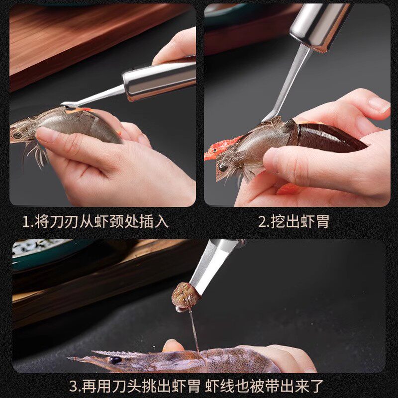 不锈钢挖虾胃刀虾线虾壳剔除器开虾背挑虾肠剥虾壳神器龙眼去核器