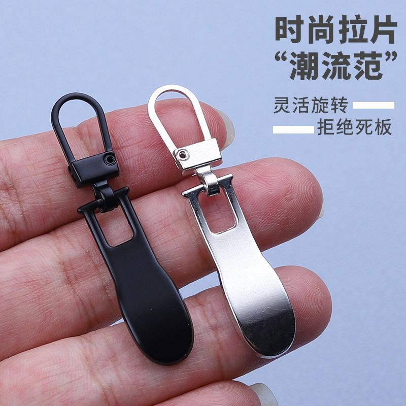 金属拉链扣拉片可拆卸修复羽绒服包包鞋子小孔专用拉锁头拉坠配件 - 图1