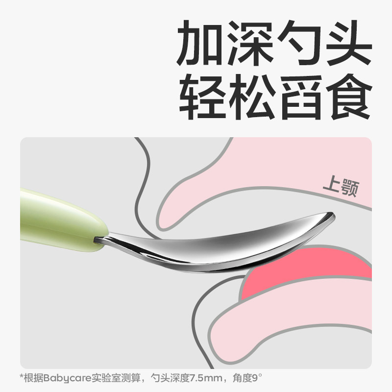 【U先】babycare宝宝勺子不锈钢辅食叉勺自主进食元宝勺儿童餐具,淘宝优惠券,粉丝福利购,淘宝优惠卷