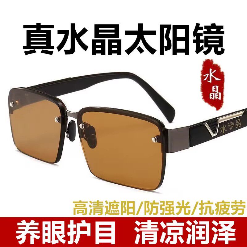 Pure natural crystal stone sunglasses men's sunglasses anti-ultraviolet driving polarized eye protection anti-fatigue radiation protection glasses