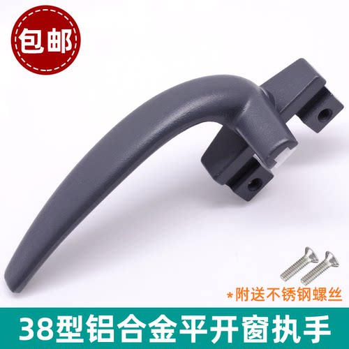 实心38型平开铝合金窗户把手7字窗单点执手拉手外推拉窗执手锁扣 - 图0