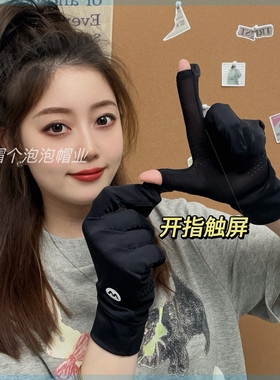 【泡泡推荐】防晒手套女冰丝夏季薄款户外骑行防紫外线触屏防滑透