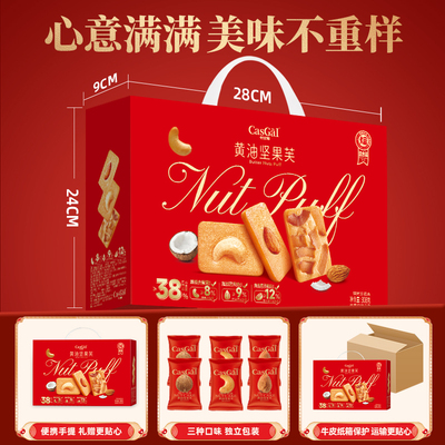 卡仕伽旗舰店黄油坚果芙饼干曲奇