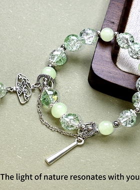 AuraStones【青扇谣】转运原创天然能量绿水晶琉璃手串手链招财女