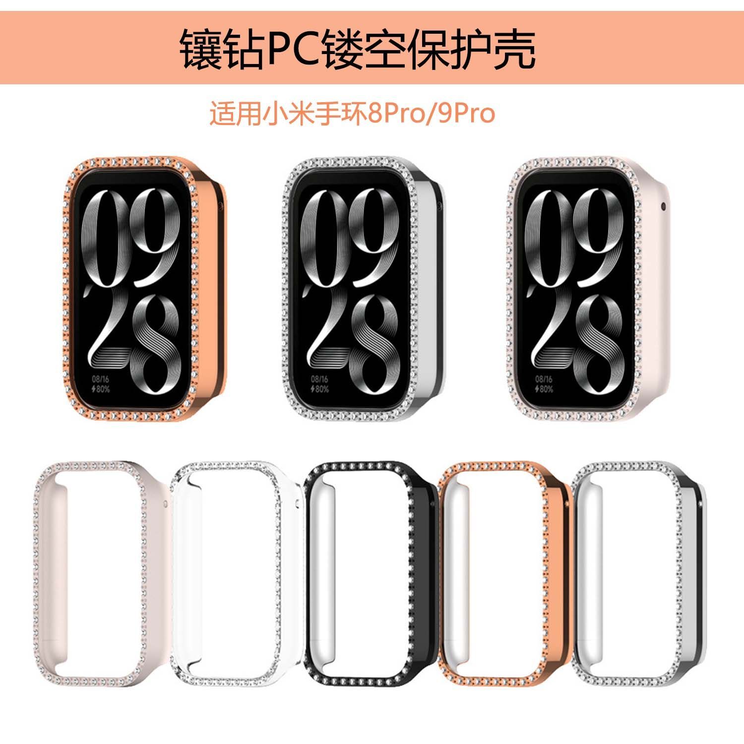 闪钻单排钻保护壳适用小米手环89pro10红米4/5华为8/9/10FitGT4/5 - 图1